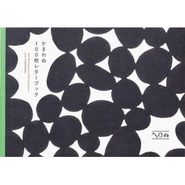 Kamawanu Collection: 100 Writing & Crafting Papers