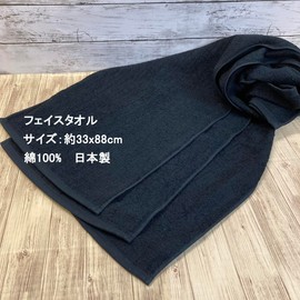 Senshu Towels, Face Towels, Black, 2 Piece Set, 240 Momme; Approx. 13.0 x 34.6 inches (33 x 88 cm), Made in Japan, Commercial Use, Hair Dye, Coloring, Medium Thick, Black