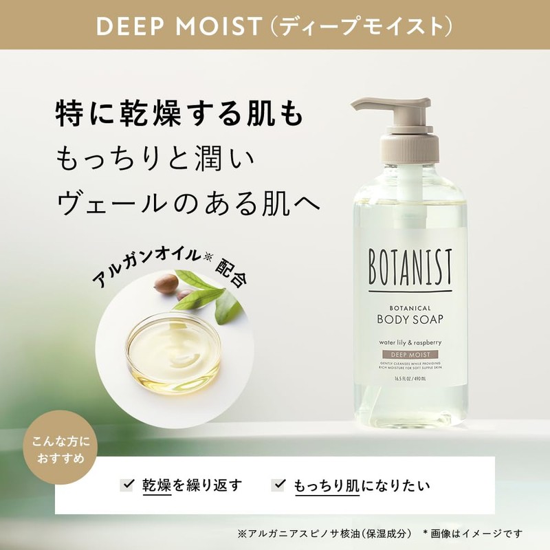 Botanist Body Soap, Deep Moist 16.2 fl oz (490 ml)