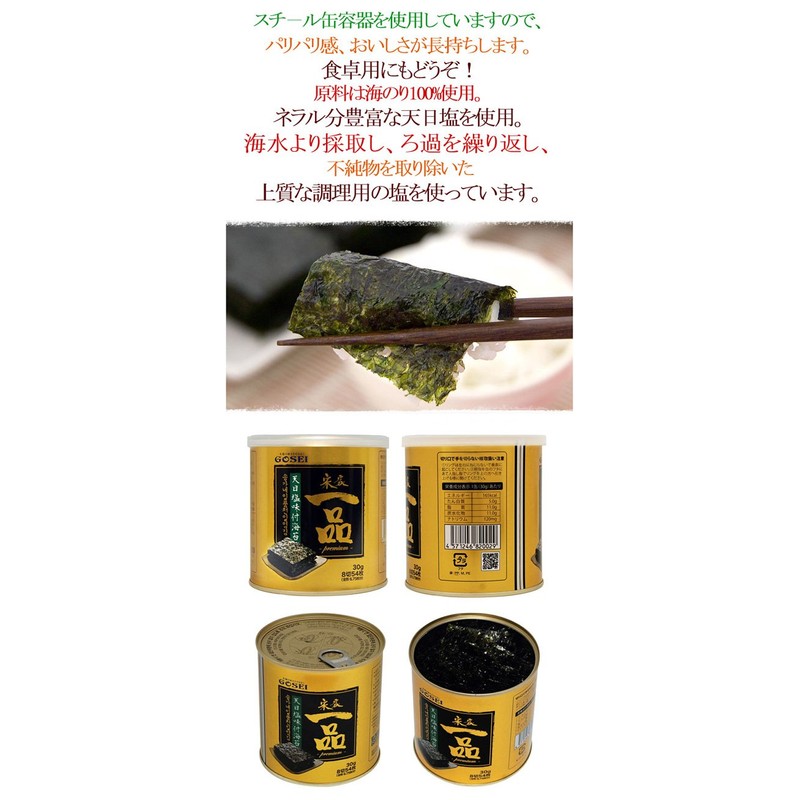 Songke Ippin Glue (3 Cans)