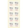 Congratulations Stickers 1.6 x 1.6 inches (40 x 40 mm)
