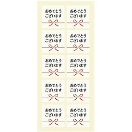 Congratulations Stickers 1.6 x 1.6 inches (40 x 40 mm) [Washi Stickers] (40 Sheets (4 Sheets))