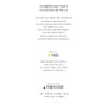 Crisparel Disincrusting Mask 50ml, 150ml / 크리스파렐 디스인크러스팅 마스크 50ml,