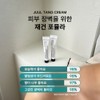 Notali Jutang Cream 40g EGF Bakuchiol Moisture Elasticity Wrinkle Whitening