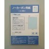 [Paper Labo] Carbonless Paper A4 Blue (100 Sheets) Copy Paper