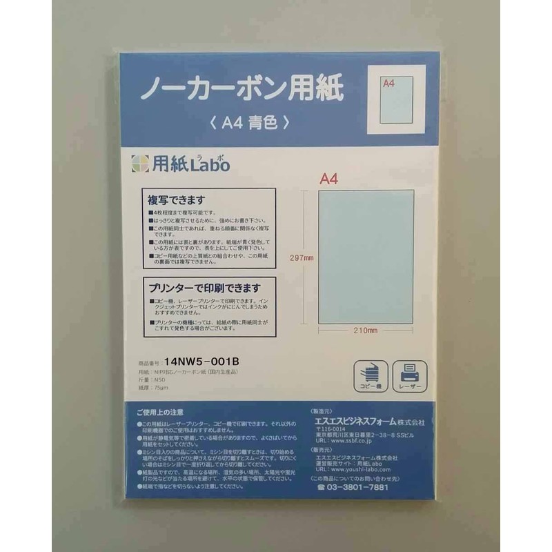 [Paper Labo] Carbonless Paper A4 Blue (100 Sheets) Copy Paper