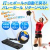 Morisho Volleyball Practice Equipment (Ball Returns Automatically), Saab Attack Spike,