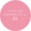 K-Palette Lip Sugar Scrub Moist a 01 Peach