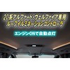 Roof illumination controller for 20 series Alphard Vellfire