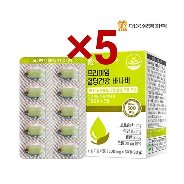 [On Sale] Banaba Leaf Extract Corosolic Acid Daewoong Life Science Blood Sugar Health Banaba 60 tablets x 5 (10 months worth) Zinc Selenium / [온세일]바나바잎추출물 코로솔산 대웅생명과학 혈당 건강 바나바 60정x5 (10개월치) 아연 셀렌