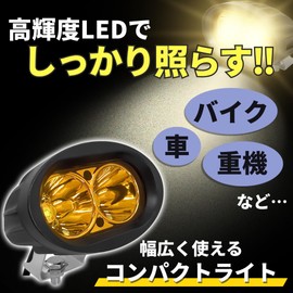 Kawasaki Honda Yamaha Suzuki Compatible Motorcycle LED Fog Lamp Bike Fog Light 12V 24V Universal Waterproof Switch Sub Light Auxiliary Light Inner Plating Small Yellow (Yellow 2-Piece Set) (LBF201-YL)