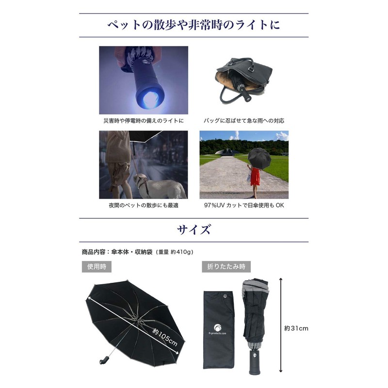 FL-Products Folding Umbrella, LED Light, Men's, Women's, Umbrella, Security Goods,