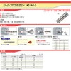 サンコーテクノ オールプラグボルト AS-530 100本入り