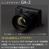RICOH Lens Adapter GA-2 [Compatible Models: GR IIIx/Teleconversion Lens Adapter
