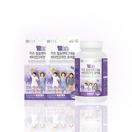 Chong Kun Dang Geltonton Kids Calcium & Magnesium Vitamin D Zinc Chewables 240 tablets for approximately 4 months picky eaters / 종근당 젤튼튼 키즈 칼슘앤마그네슘 비타민D아연 츄어블 240정 약4개월분 편식 어린이