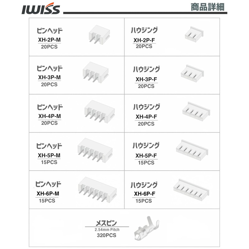 IWISS E-500 2.54mm Pitch PCB Connectors XH Series Contacts 500