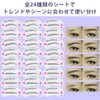 Beautiful Eyebrow Eyebrow Template, Set of 24, Eyebrow Makeup, Guide,