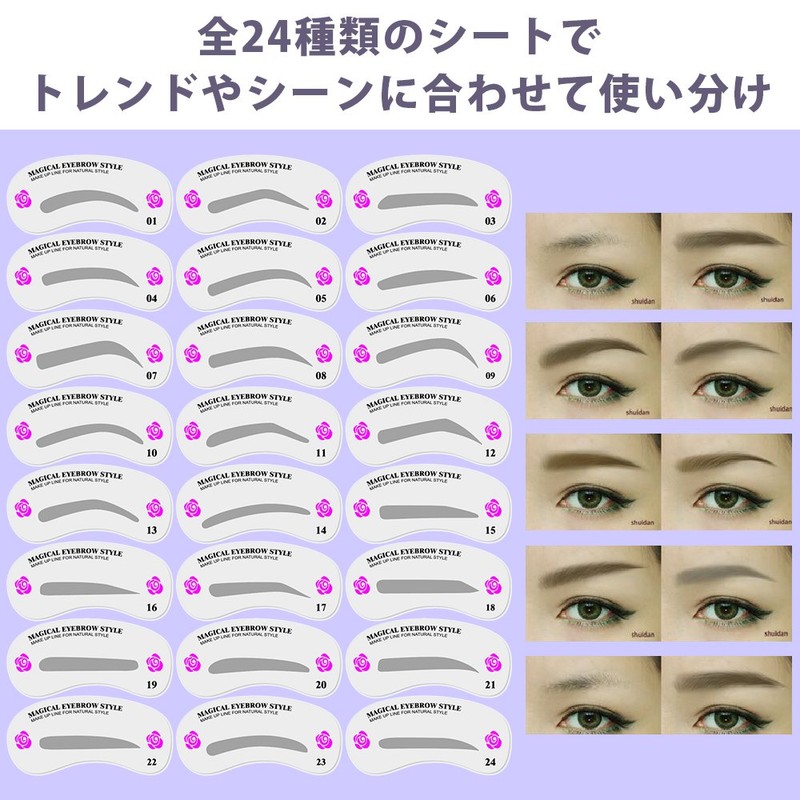 Beautiful Eyebrow Eyebrow Template, Set of 24, Eyebrow Makeup, Guide,