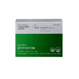 Julie's Choice Derma Beauty Collagen Biotin Ampoule 12 bottles (12 days' worth) / 줄리스초이스 더마 뷰티 콜라겐 비오틴 앰플 12병 (12일분)