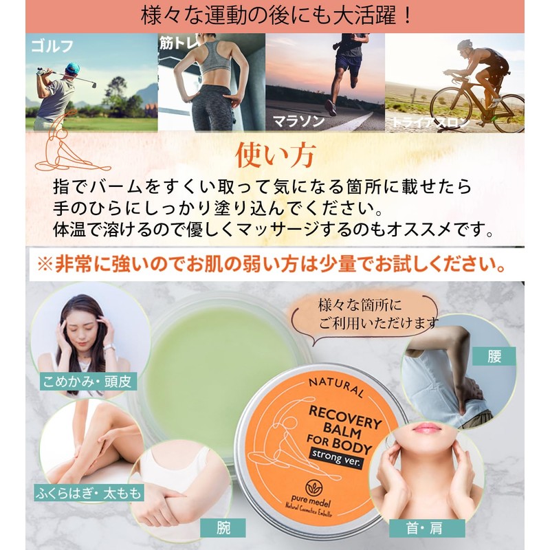 Recovery Balm (Set of 2) Boxing World Champion Junhito Nakatani,
