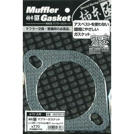 Kakimoto Kai GK070214 Gasket, 2 Hole Type, 2.8 inches (70 mm) Φ 3.7 - 4.2 inches (95 - 107 mm), Graphite