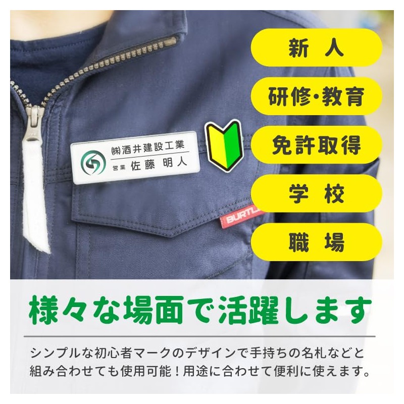Beginner Mark Clip Pin Badge Wakaba Mark 1.1 x 1.6