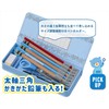 Raymay Fujii FB166M Pen Case, Pencil Case, Elementary School, Kuru