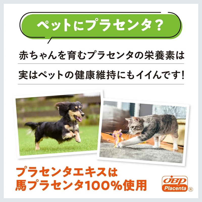 JBPET Placenta Supplement EQ Powder