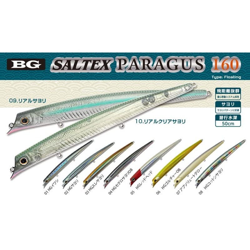 Basic Gear Soltec Paragus 6.3 inches (160 mm) #09 Real