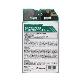 Final Shine Scale Crusher