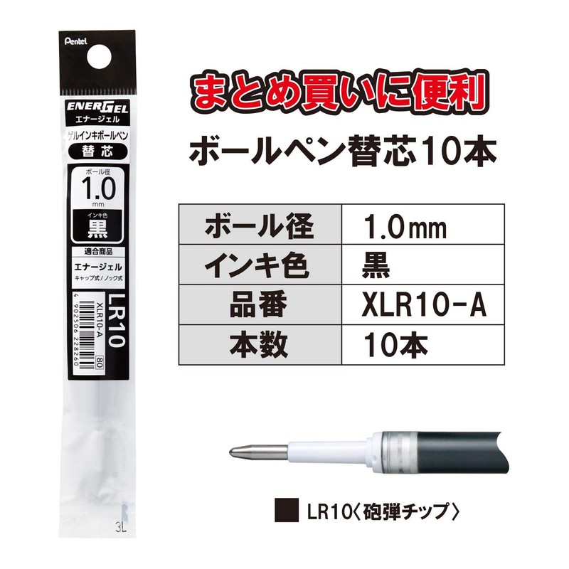 Pentel EnerGel XLR10-A Ballpoint Pen Refill, 0.04 inches (1.0 mm),