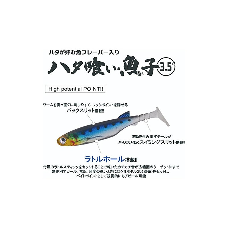 Grout Fish 3.5" Croquin