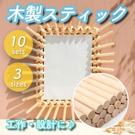 AllBright Wooden Stick Sticks, 11.8 inches (30 cm), Cylindrical, Natural Craft Sticks, Handicrafts, DIY Hobbies (0.6 x 30 cm, 10 Pieces)
