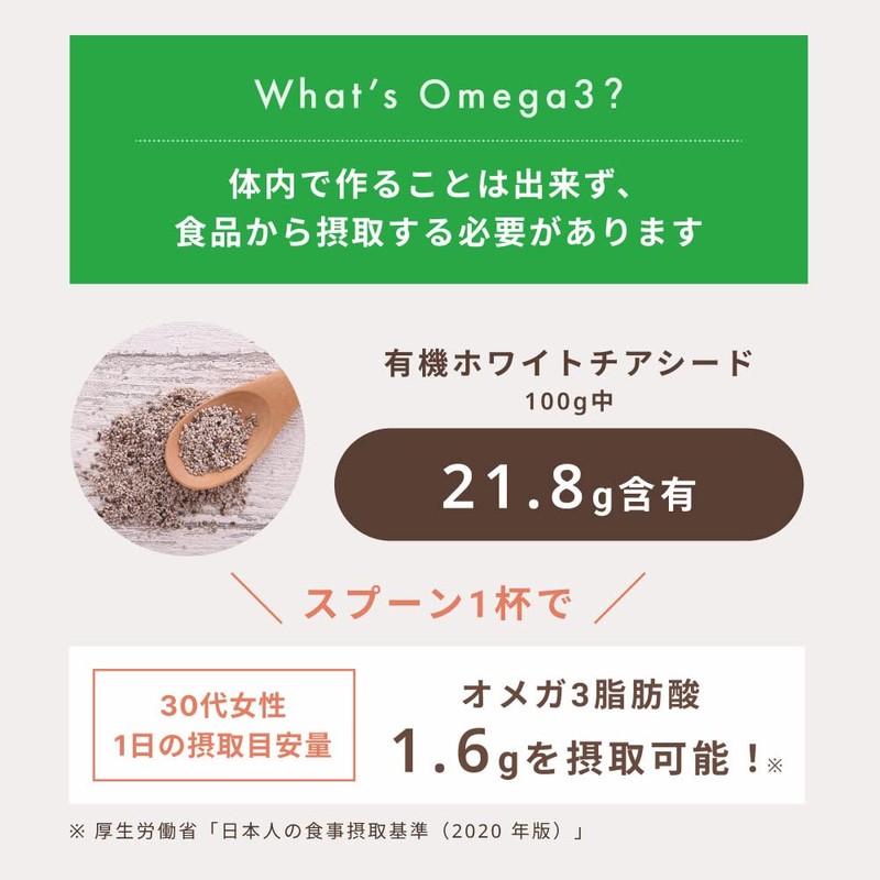 ホワイトチアシード Green Dish 200g 有機JAS認定 オーガニック 無農薬 国内加工選定 残留農薬検査済