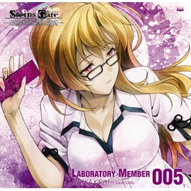 「STEINS;GATE」オーディオシリーズ ☆ラボメンナンバー005☆桐生萌郁 by ã¡ãã£ã¢ãã¡ã¯ããªã¼ [['audioCD']]