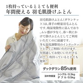 Showa Nishikawa Feather Comforter, Lightweight, Thin, Washable, Comforter, Skin-Touching Comforter, Down Comforter, Spring, Summer, All-Season, Skin-Touching, Made in Japan, 85% Duck Down, Washable