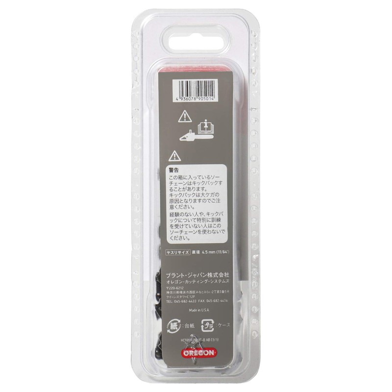 OREGON 90PX050EC Saw Chain, 14 inches (35 cm), Compatible Chainsaw