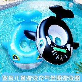 Children's Inflatable Shark Tube Swimming Ring with Handles, Shark Seat Boat LF2275 Free Size / Free Size Blue Shark (for users under 40kg) 5ea