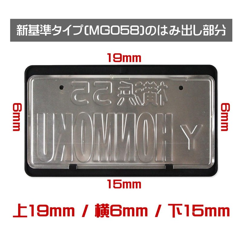MOONEYES NF-MG057BKPL2P-MON License Plate Frame, Normal, Black, Plain, Set of