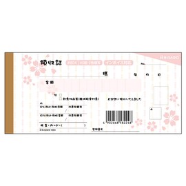 ヒサゴ 領収書 デザイン領収証/桜 桜色 小切手サイズ 2枚複写 40組 #804