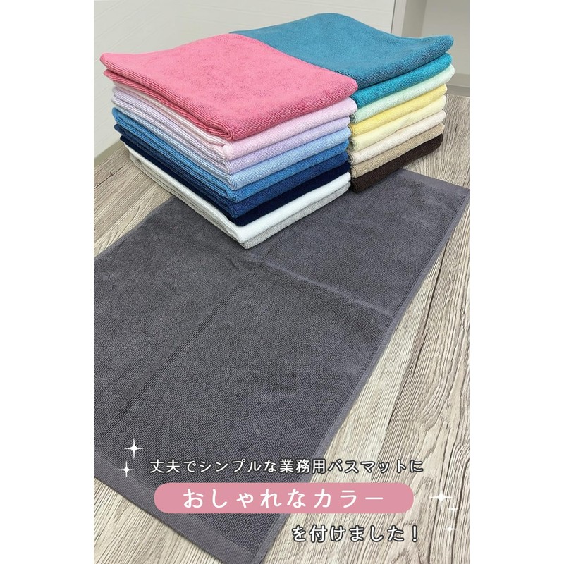 8 Years Towel, Bathroom Foot Wipe, Bath Mat, 15.7 x