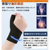 Wrist Supporter [Light Pressure] Tendon Sheath Fixed Protection Thumb Supporter