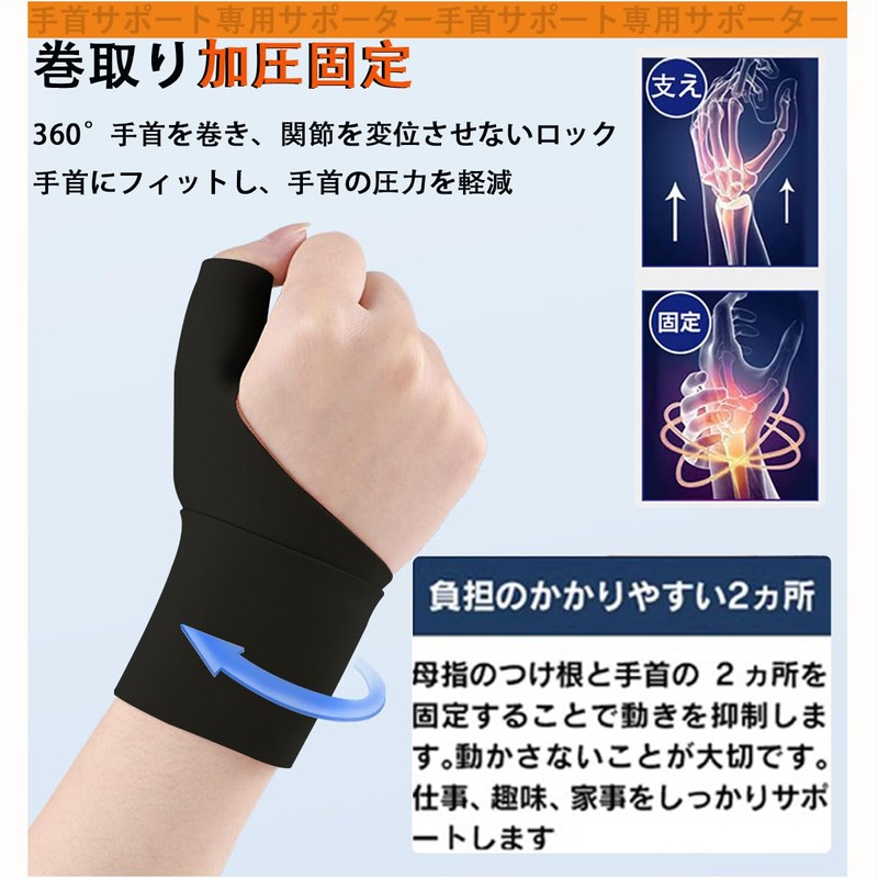Wrist Supporter [Light Pressure] Tendon Sheath Fixed Protection Thumb Supporter