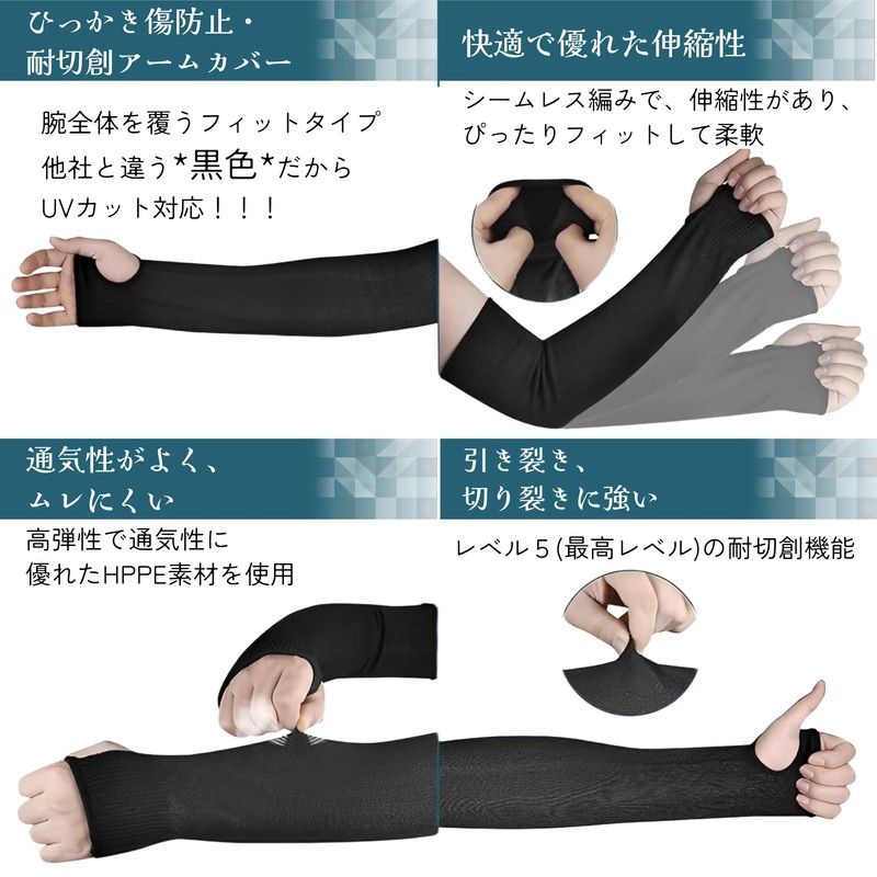 Guardian Japan Miracle Cut-Resistant Arm Sleeve Level 5 UV Cut