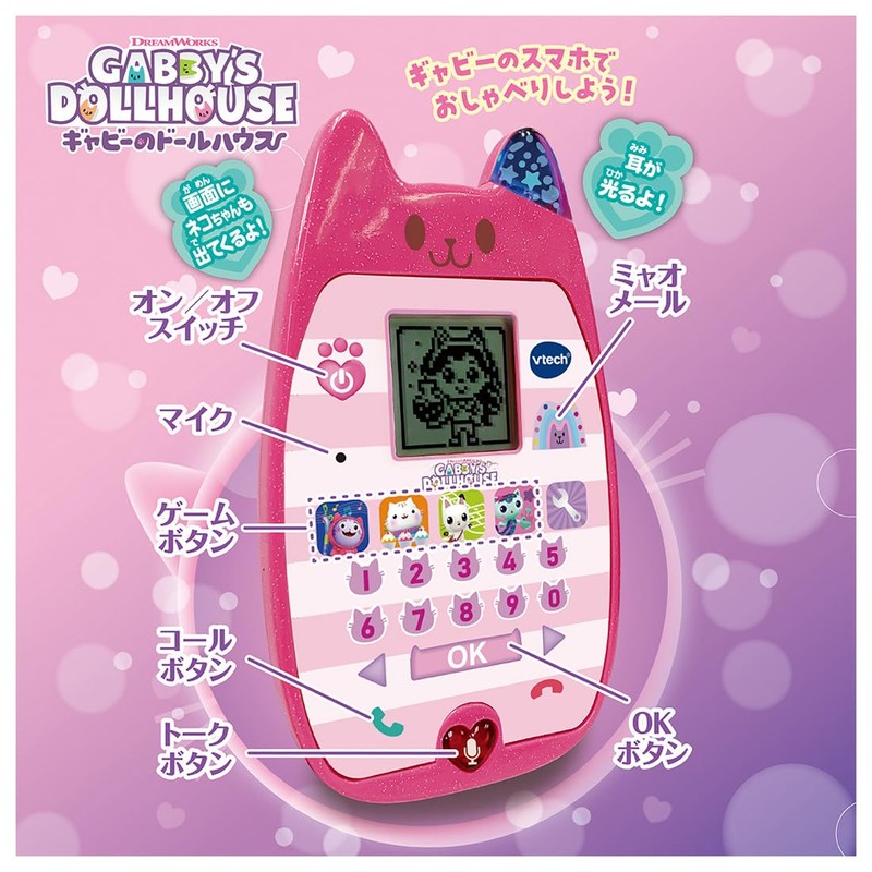 Takara Tomy Gabbie's Doll House Talking Cat Smartphone