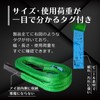 FK CE5ET Belt Sling for Both Eyes, 352.3 lbs (1,600