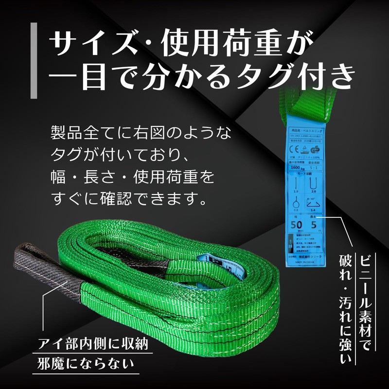 FK CE5ET Belt Sling for Both Eyes, 352.3 lbs (1,600