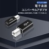 Type-C to Type-B MIDI Converter, USB C to USB B