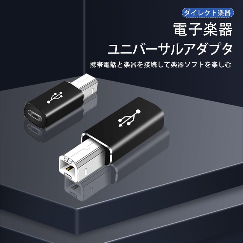 Type-C to Type-B MIDI Converter, USB C to USB B