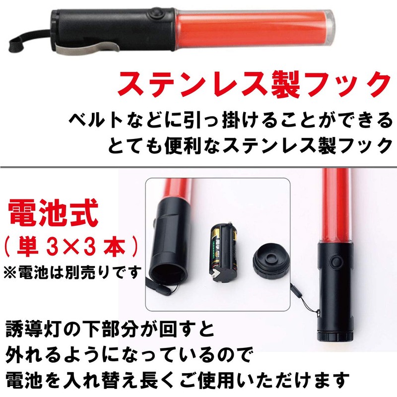 Felimoa LED Guide Light Stick, Red Light, Flashing, Multi-functional, Security,